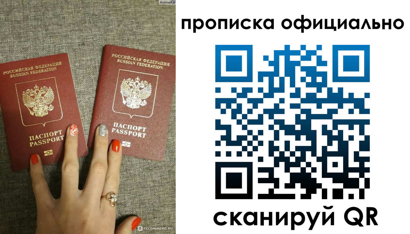 временная регистрация надежно в Миассе